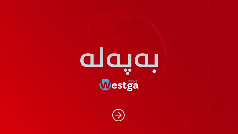 وه‌زاره‌تی دارایی واده‌ی دابه‌شكردنی مووچه‌ی راگه‌یاند